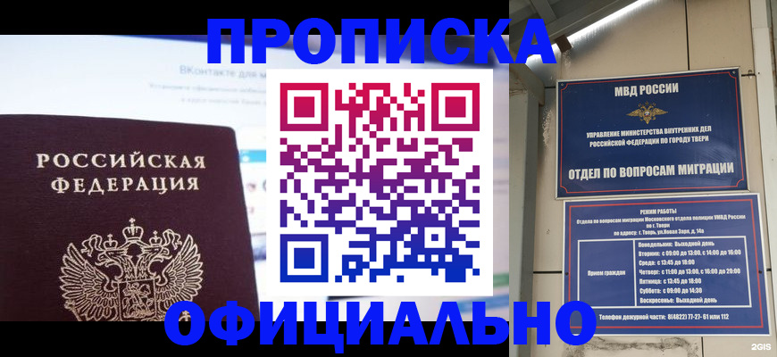 временная регистрация госуслуги в Шелехове