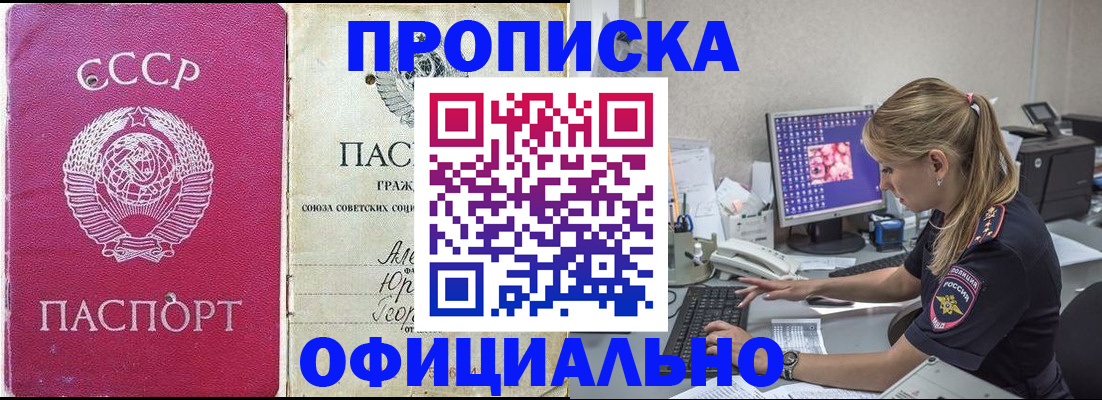 миграционный учет в Шелехове