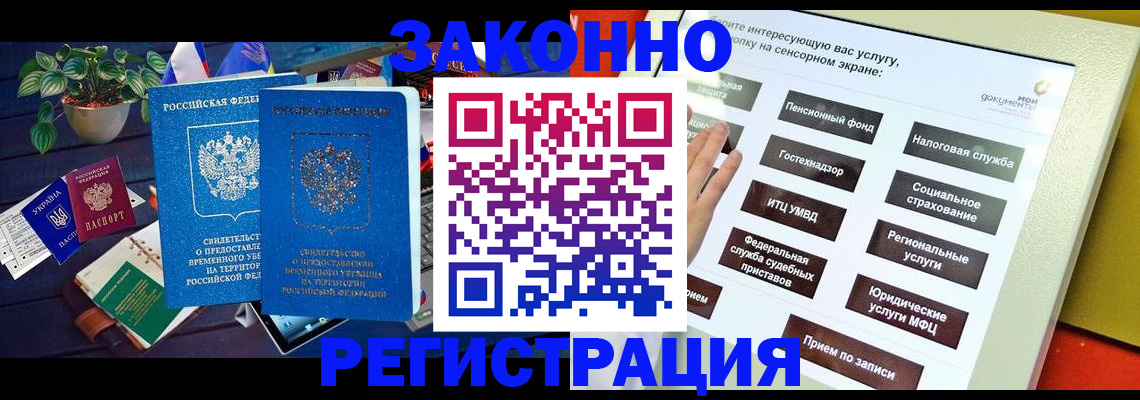 регистрация для дет. сада в Шелехове